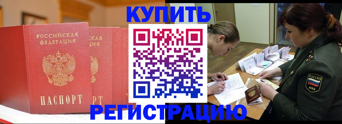 прописка для кредита в Дюртюли