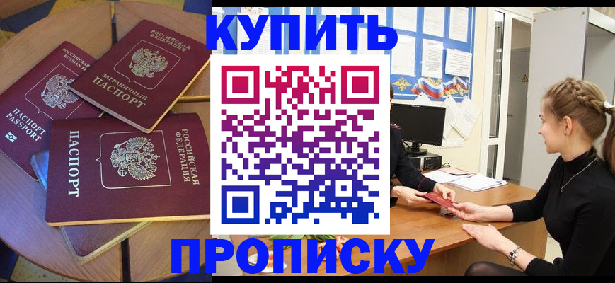 прописка гарантия в Дюртюли