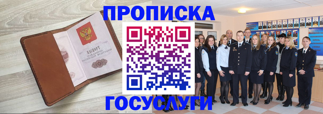 временная регистрация купить в Дюртюли