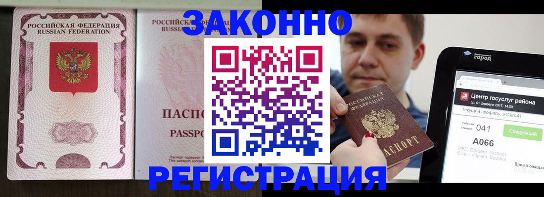прописка 2025 в Дюртюли